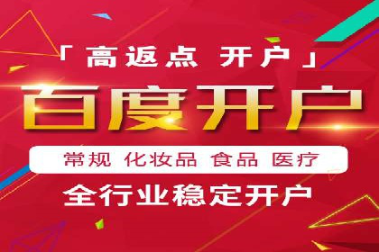 百度推广代理商助力中小企业快速崛起